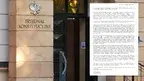 Wejście do Trybunału Konstytucyjnego.webp