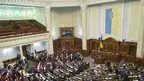 Rada Ukrainy.webp